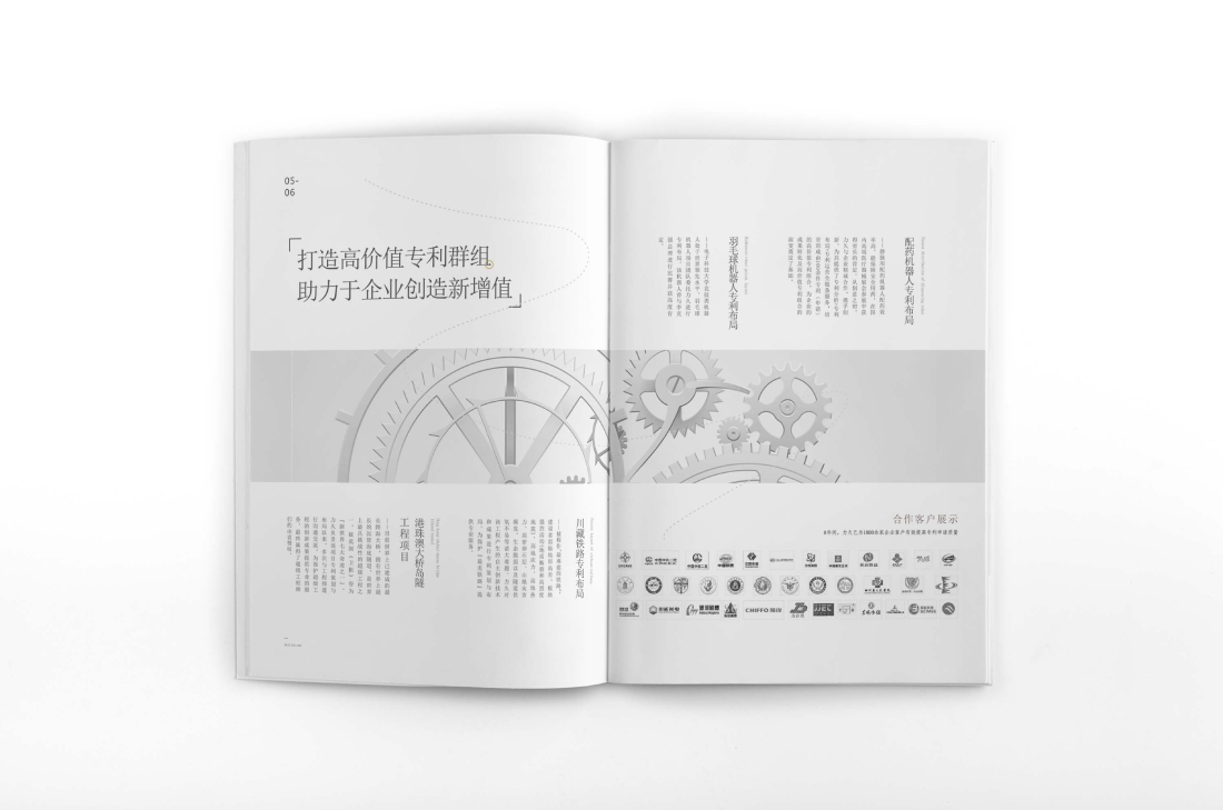 项城市画册设计帮您重塑品牌的好处